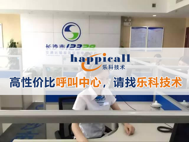 長(zhǎng)沙市交通局12328交通熱線