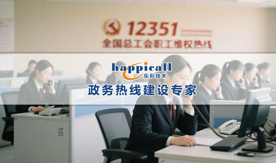 12351熱線場景圖